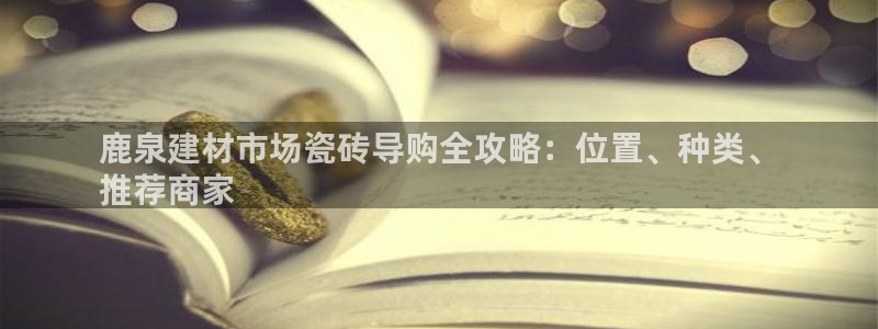 杏鑫娱乐负责人