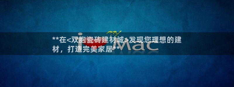 杏鑫平台代理注册流程图