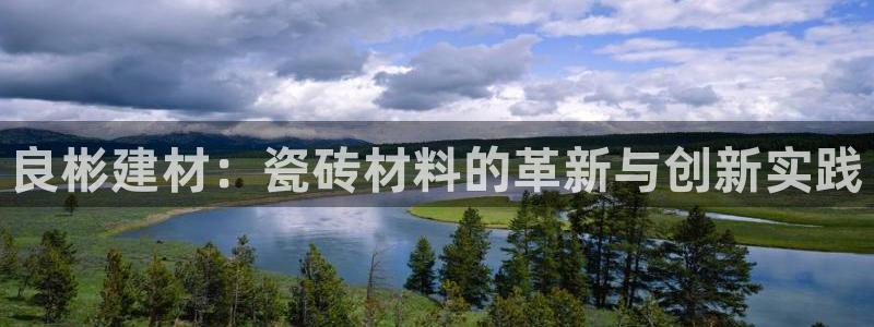 杏鑫平台在线注册流程